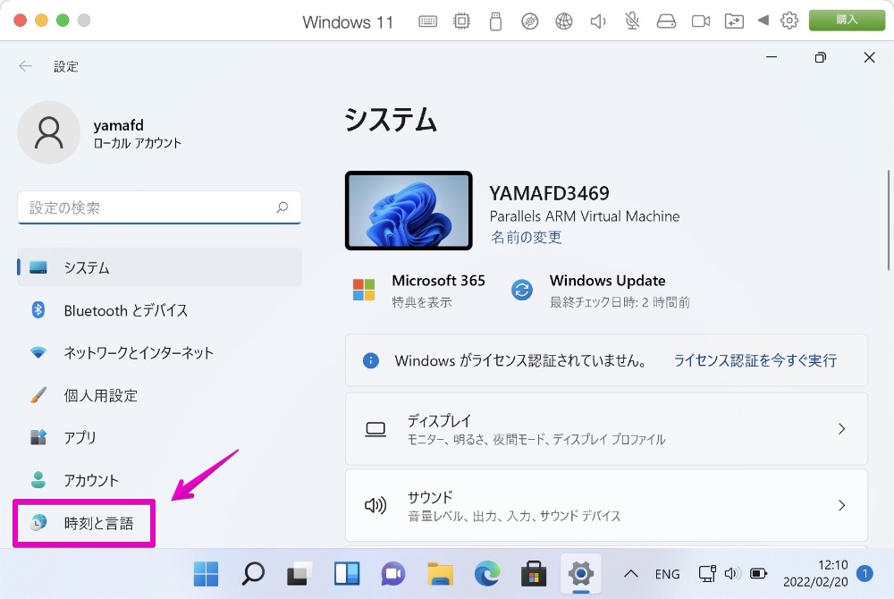 Windows 11 スタートメニュー 設定