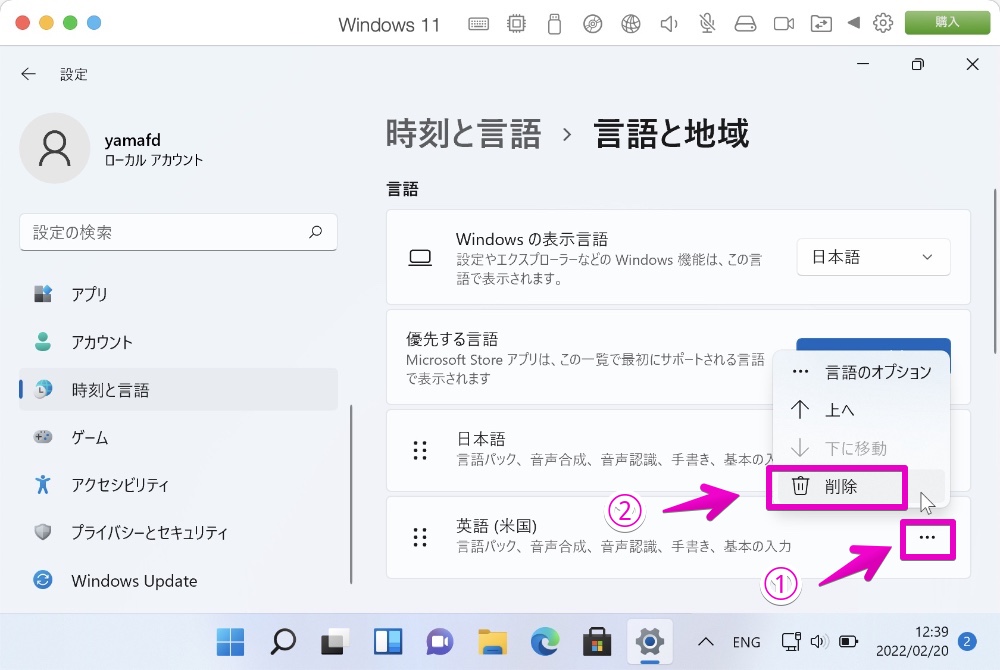 Windows 11 スタートメニュー 設定>時刻と言語>言語と地域 日本語のオプション設定