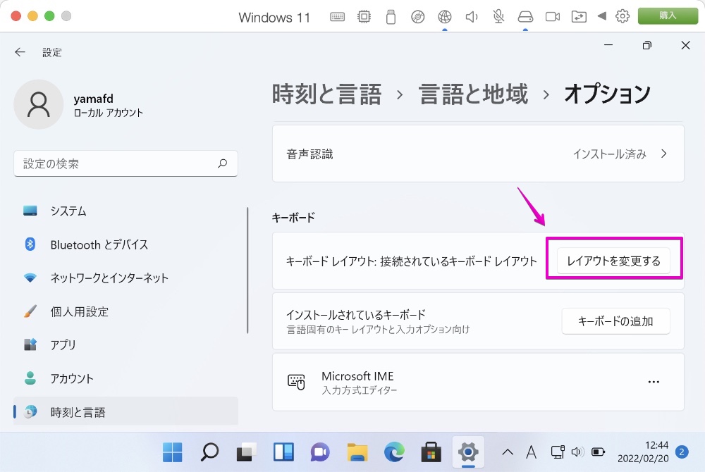 Windows 11 スタートメニュー 設定>時刻と言語>言語と地域 日本語のオプション設定 キーボードレイアウトの設定