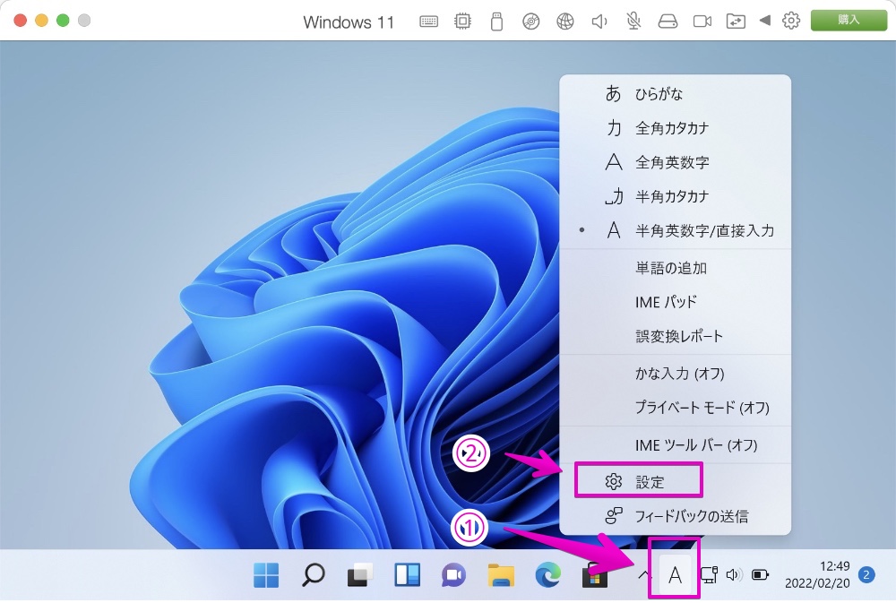 Windows 11 タスクバー 日本語 設定