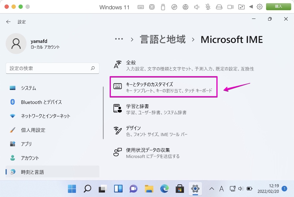 Windows 11 設定>時刻と言語>言語と地域>Microsoft IME