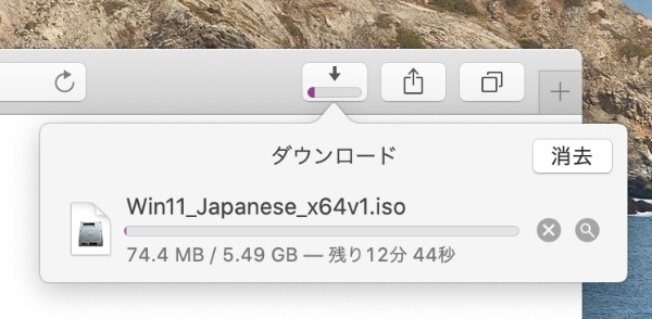 Mac Safari ファイルのダウンロードの進捗画面