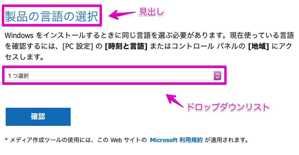 マイクロソフト Windows 10 ダウンロードサイト