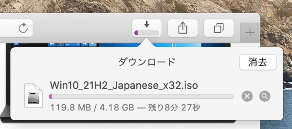 Mac Safari ファイルのダウンロードの進捗画面