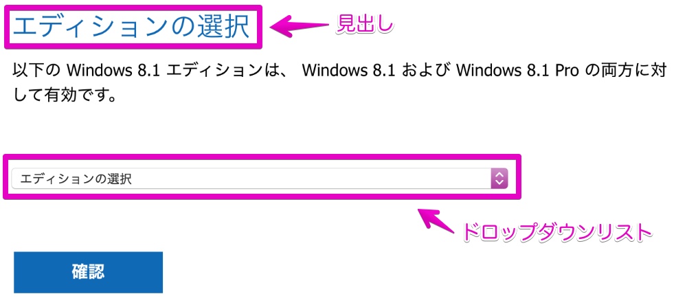 マイクロソフト Windows 8.1 ダウンロードサイト