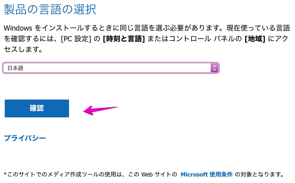 マイクロソフト Windows 8.1 ダウンロードサイト