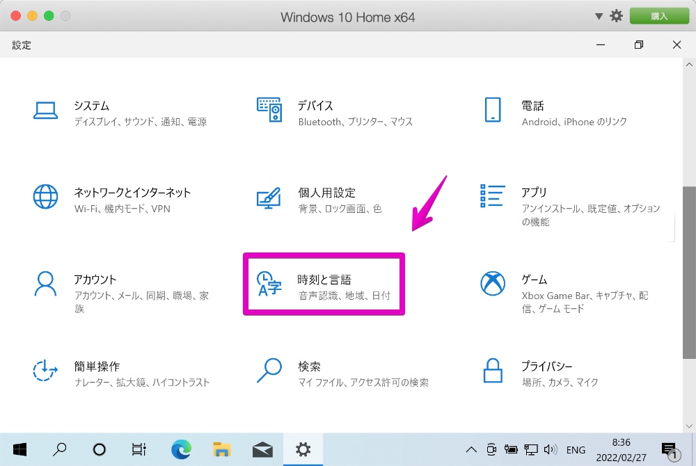 Windows 10 スタートメニュー 設定