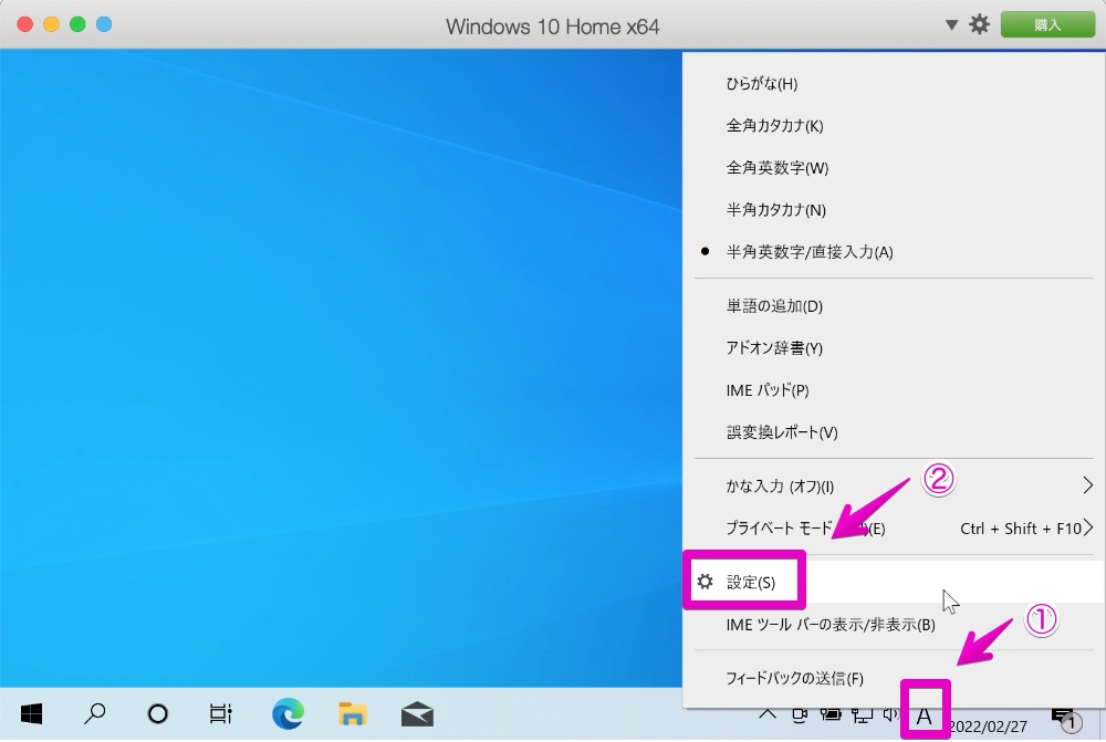 Windows 10 タスクバー 日本語 設定