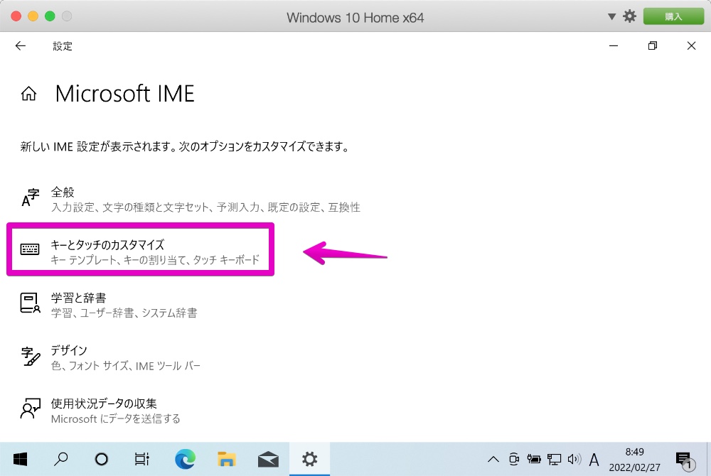 Windows 10 設定>時刻と言語>言語と地域>Microsoft IME