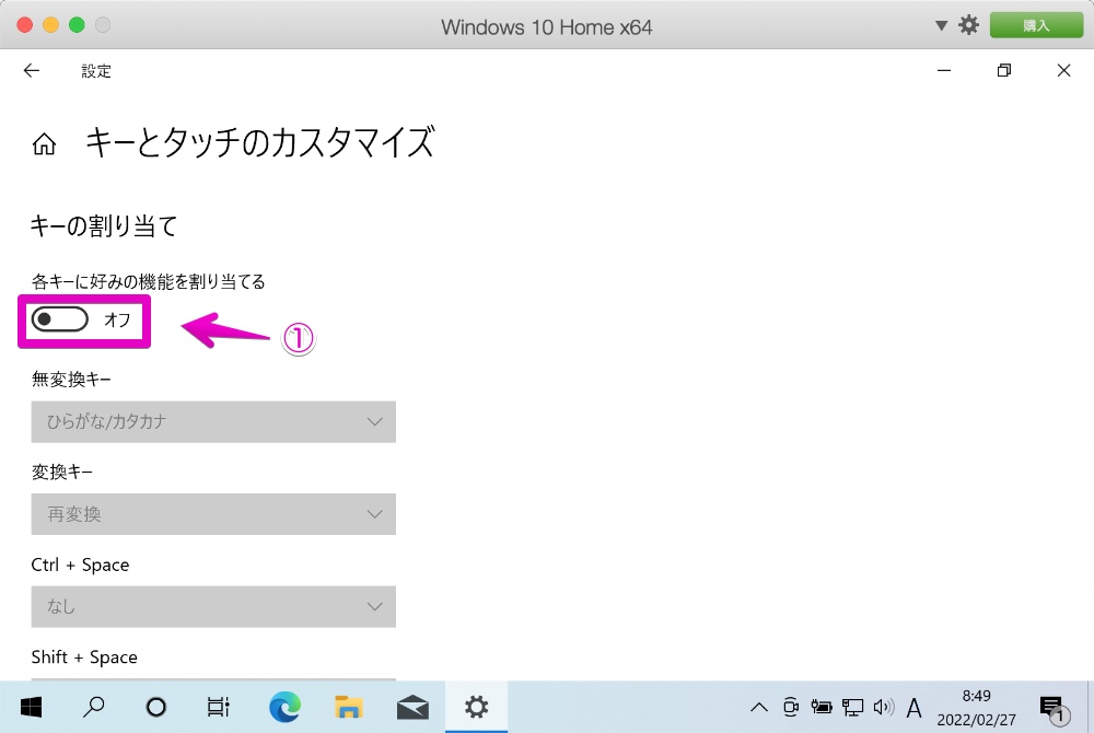 Windows 10 設定>時刻と言語>言語と地域>Microsoft IME キーの割り当て
