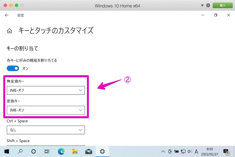 Windows 10 設定>時刻と言語>言語と地域>Microsoft IME キーの割り当て