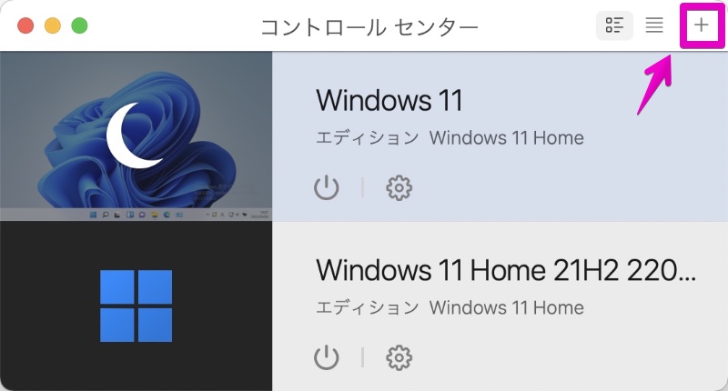 Parallels Desktop for Mac 17 新規仮想マシンの作成