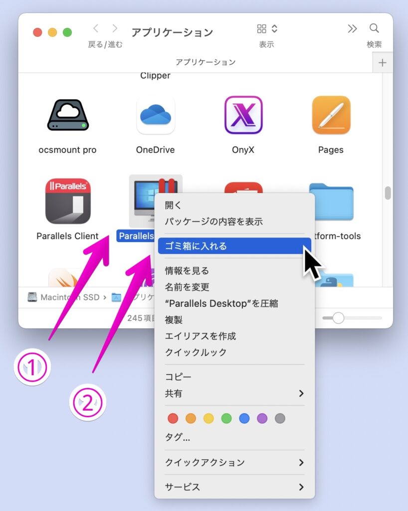 Mac Finder Parallels Desktop 削除