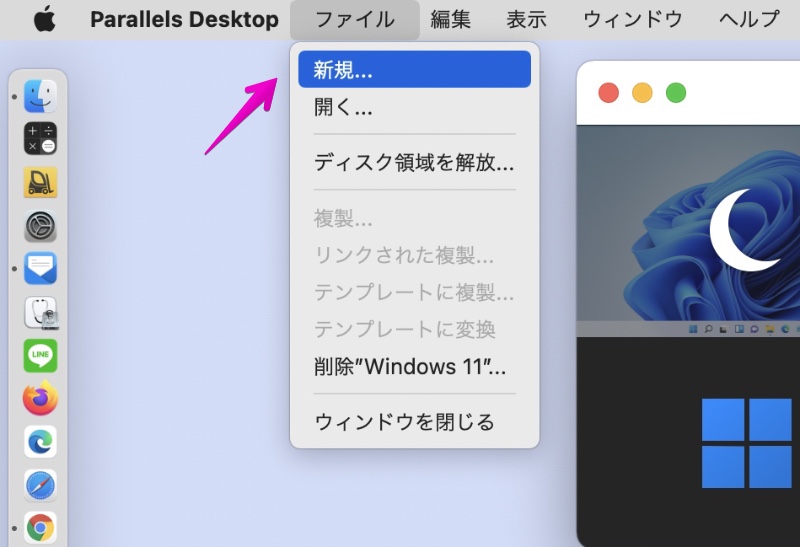 pallales Desktop for Mac メニューバー 新規仮想マシンの作成