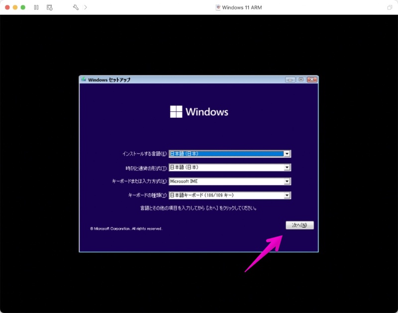 Windows セットアップ画面