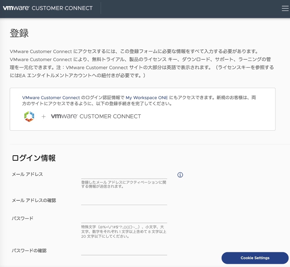 VMware Csutomer Connect アカンと新規登録ページ Add Account Page