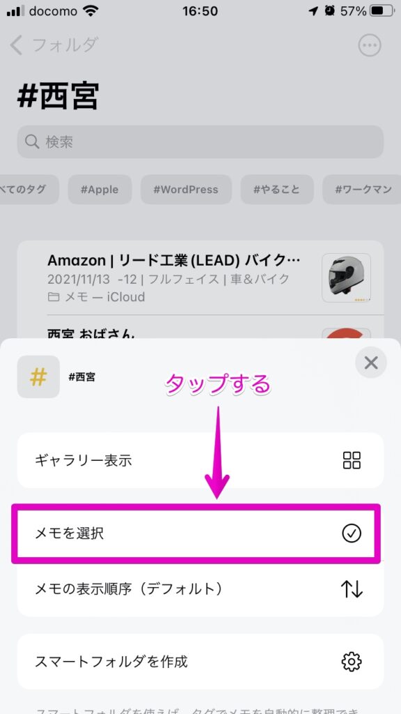 iPhone 「メモ」アプリ フォルダ一覧画面