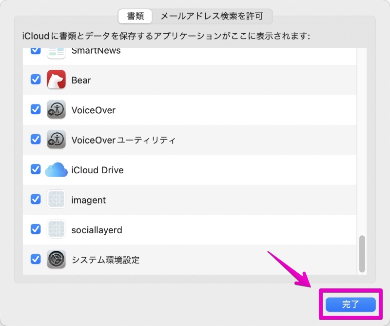 Mac システム環境設定 Apple ID