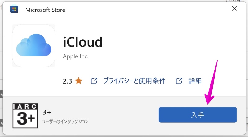 Microsoft Store iCloud