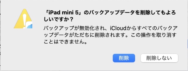 Mac システム環境設定 Apple ID