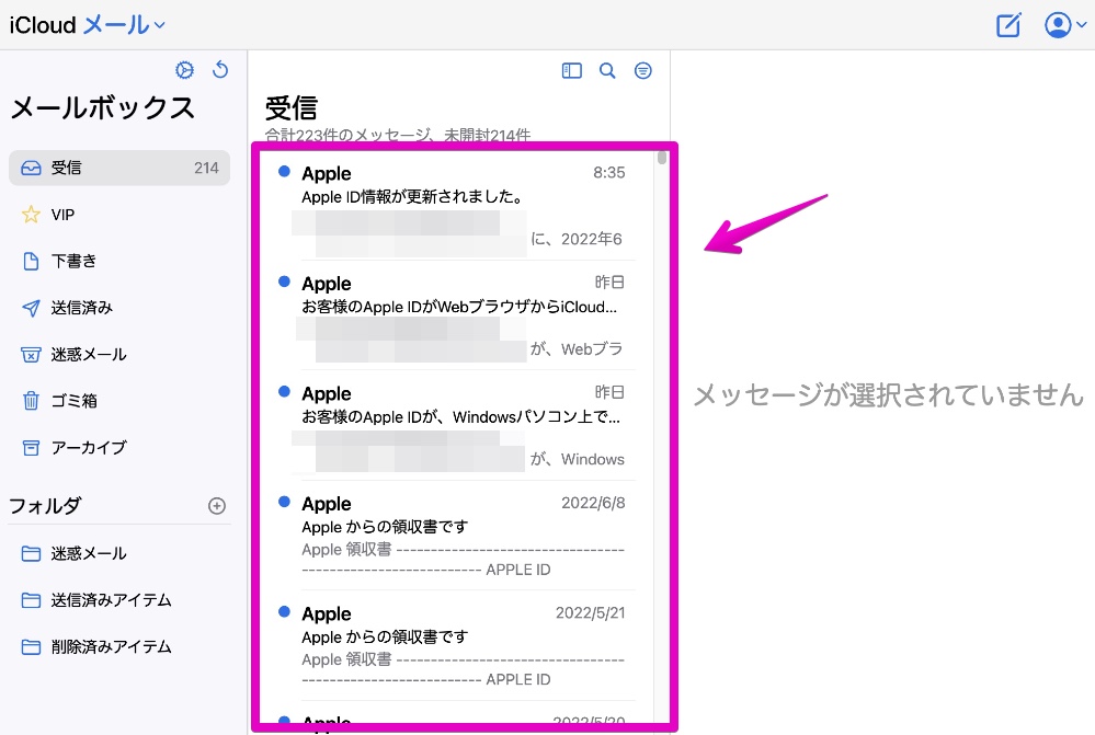 iCloud.com 公式サイト メール