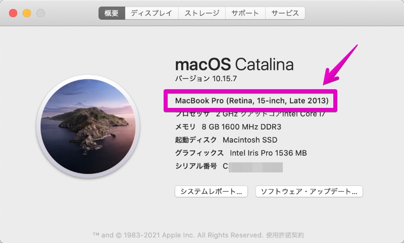 Mac このMacについて