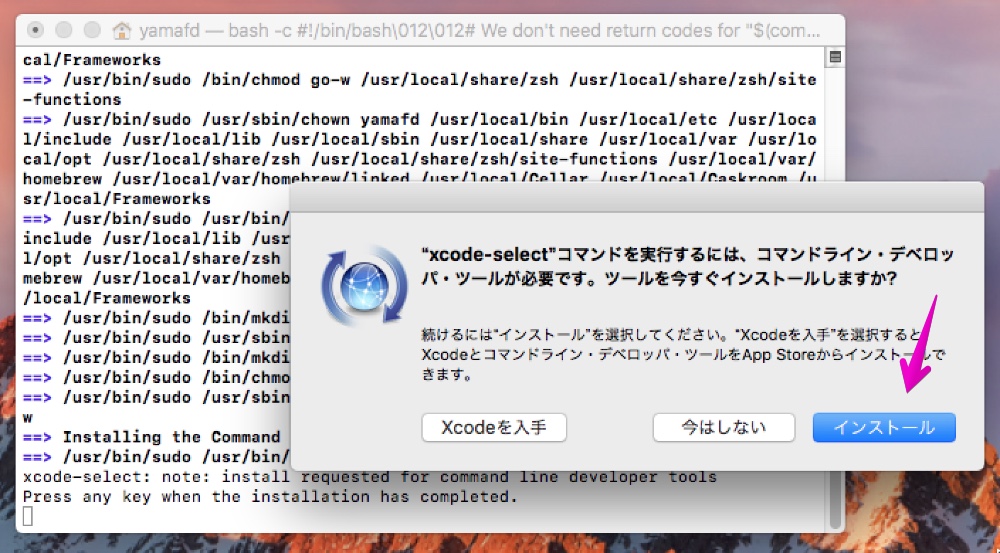 Mac xcodeコマンドラインツールのインストール許可画面