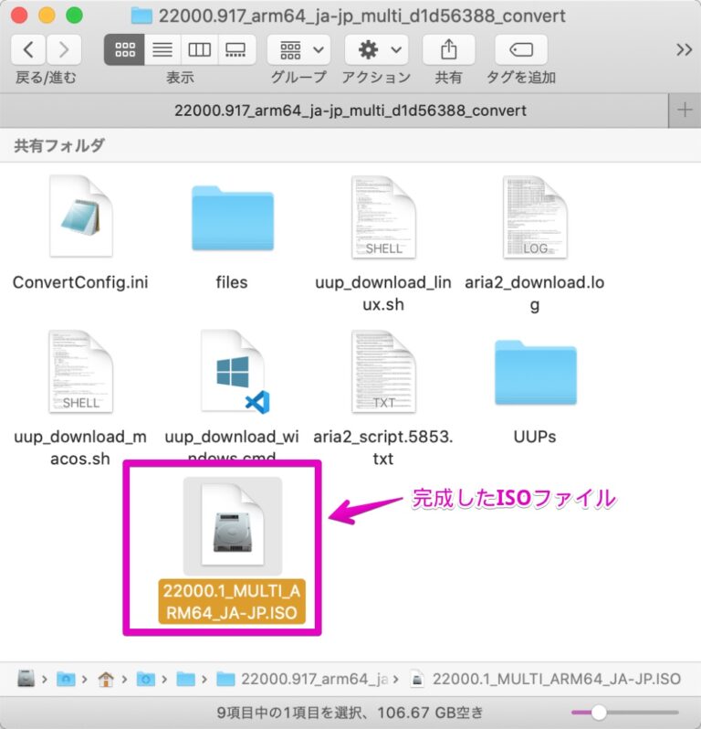 how to run uup_download_macos.sh