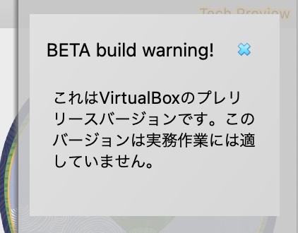 VirtualBox Beta Build warning