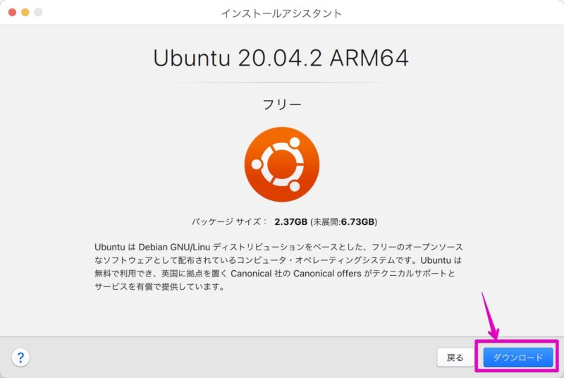 Parallels Desktop 新規 インストールアシスタント Ubuntu