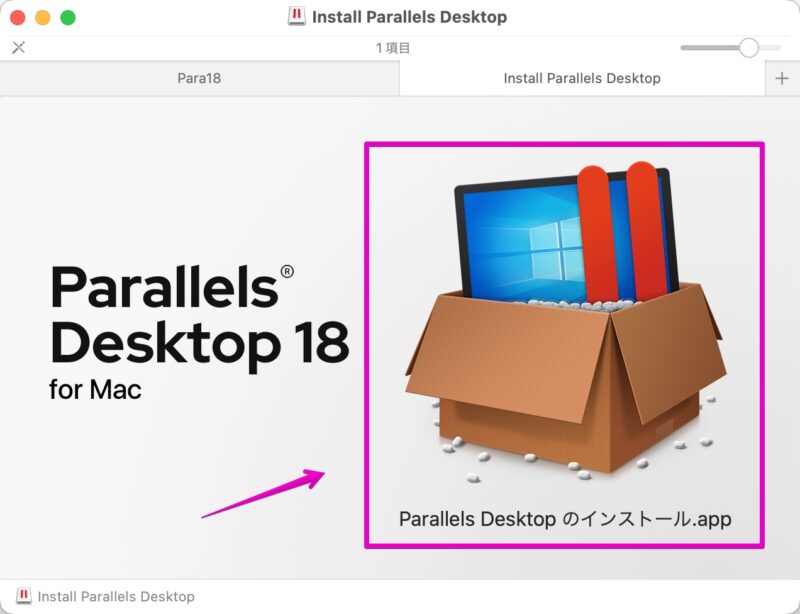 Parallels Desktop 18 for Mac インストールアプリ
