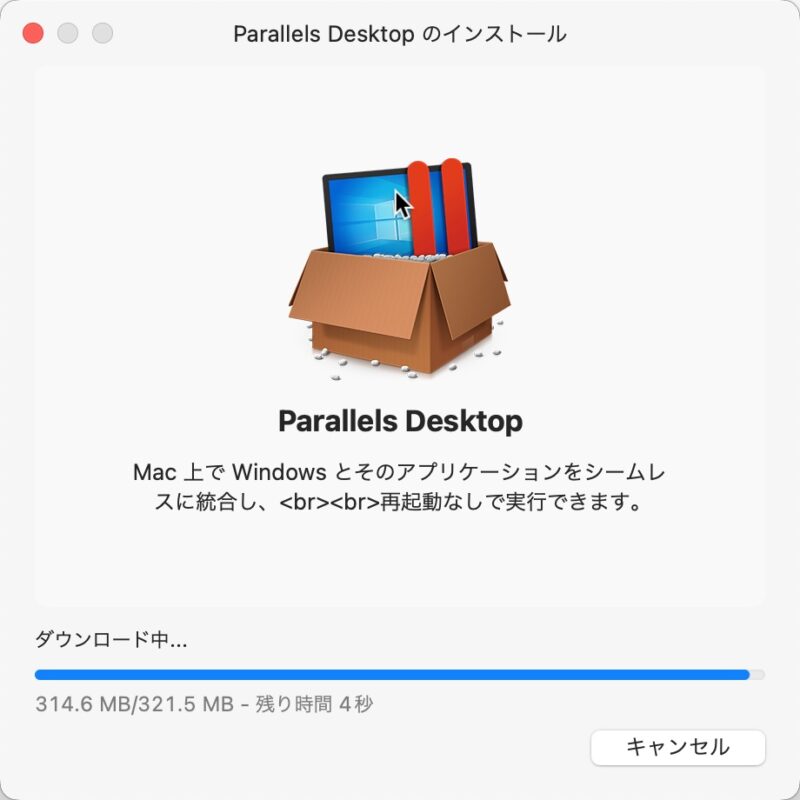 Parallels Desktop インストール画面