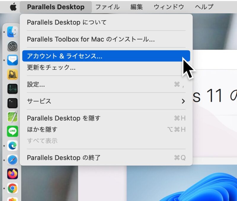 Parallels Desktop アカウント追加
