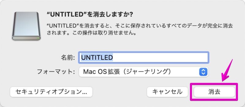 Mac ディスクユーティリティ