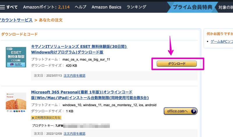 Amazon.co.jp ESET体験版 Mac用