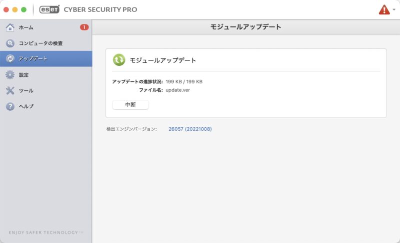 ESET Cyber Security Pro Mac用