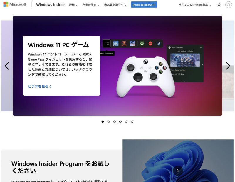 Windows Insider Program 公式サイト