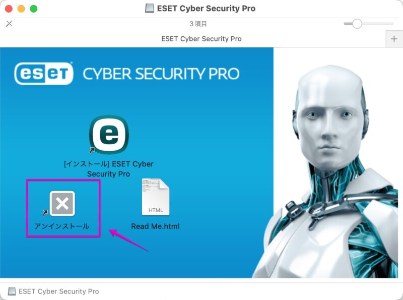 Mac ESET Cyber Securiyu Pro