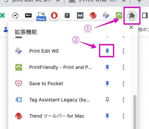 Google Chrome 拡張機能「Print Edit WE」