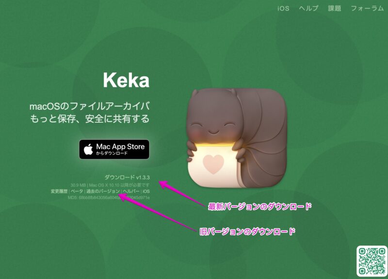 Keka 公式サイト