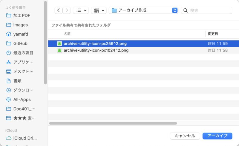 Mac ファイル操作画面