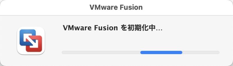 VMware Fusion 初期化中の画面