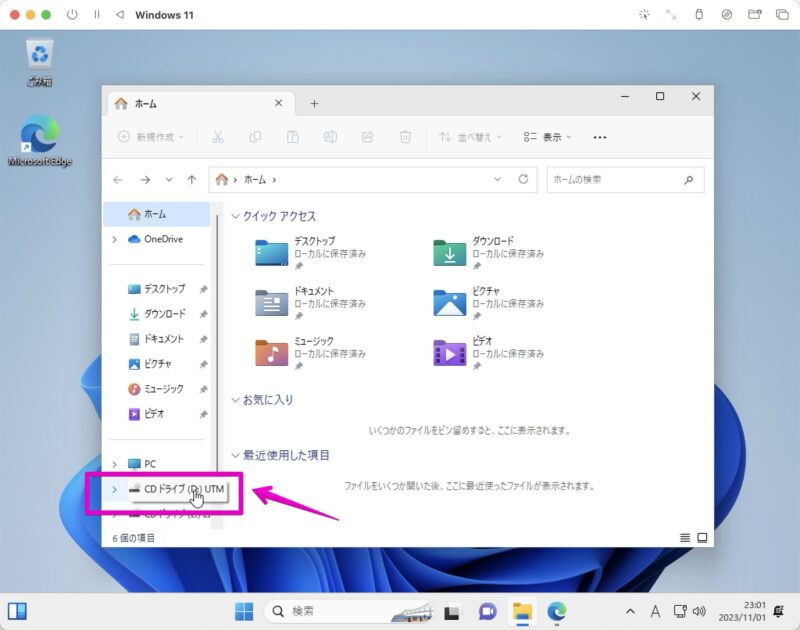 UTM SPICE Guest Tools インストール