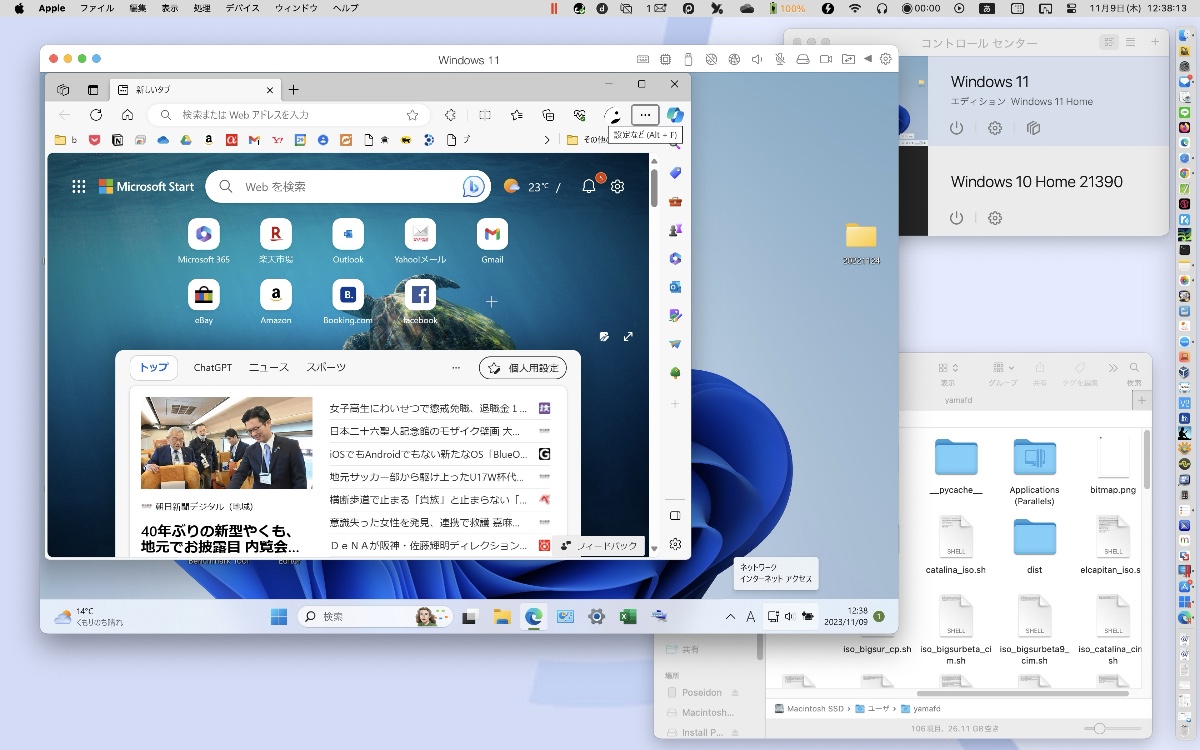 macOS Parallels desktop