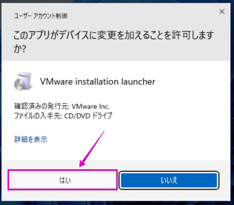 Mac VMware Fusion 仮想マシン