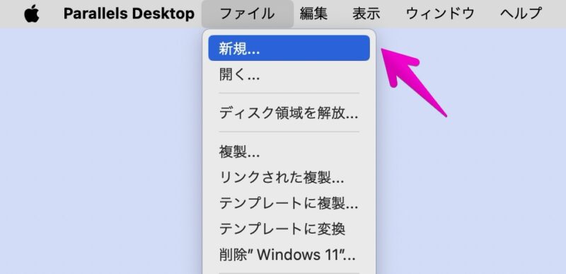 Mac アプリ「Parallels Desktop」 メニューバー