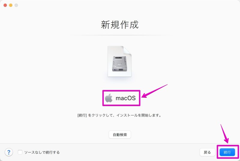 Mac アプリ「Parallels Desktop」 新規作成