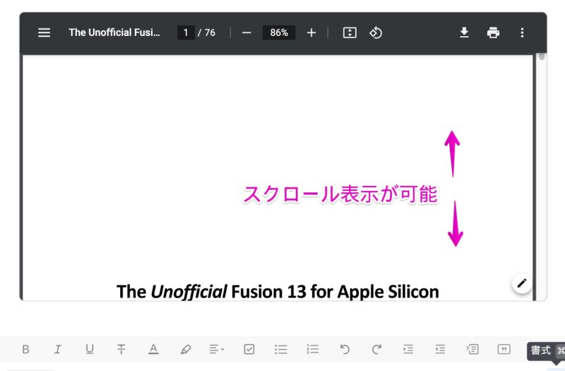 アプリ「UpNote」 添付PDFの表示